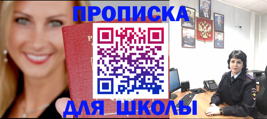 прописка паспорт в Боготоле